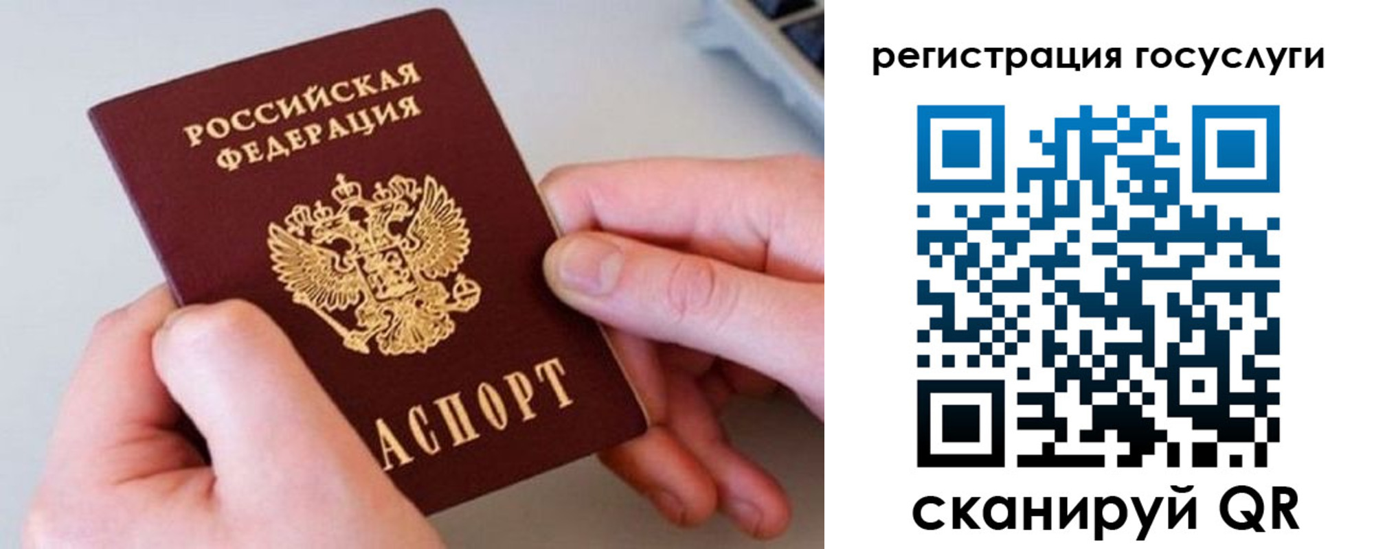 миграционный учет в Назарово