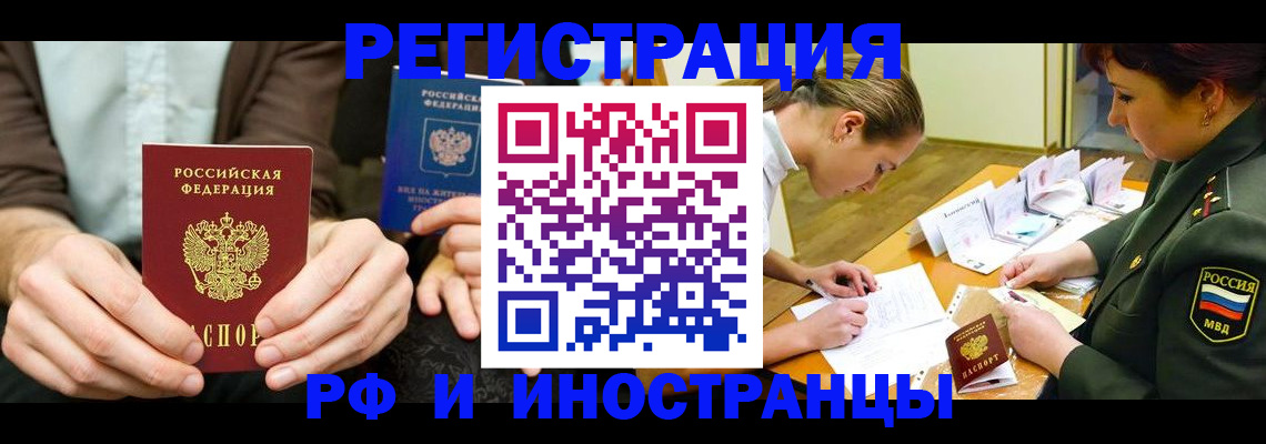 прописка паспорт в Назарово