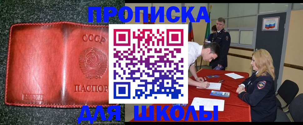прописка в квартире в Назарово