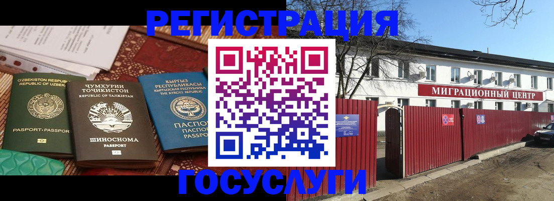 временная регистрация поиск в Назарово