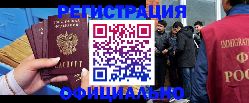 прописка 2025 в Назарово