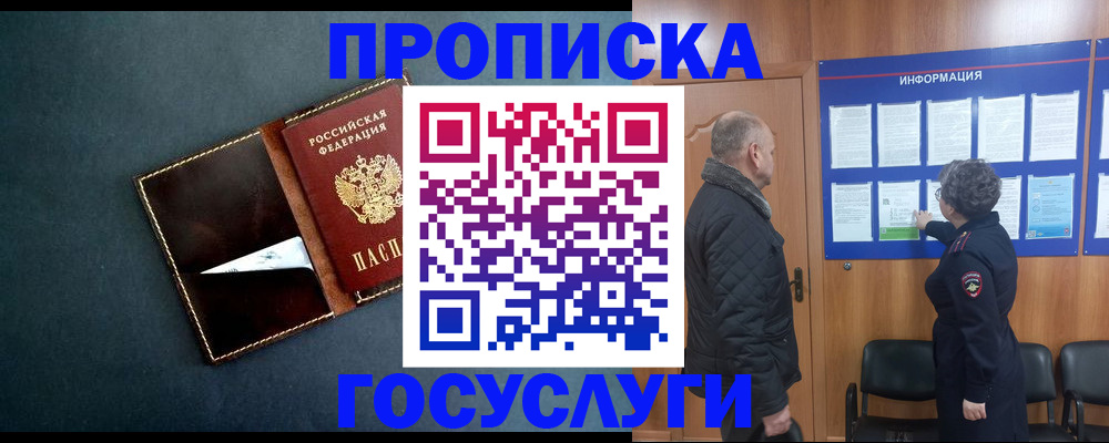 регистрация в Назарово