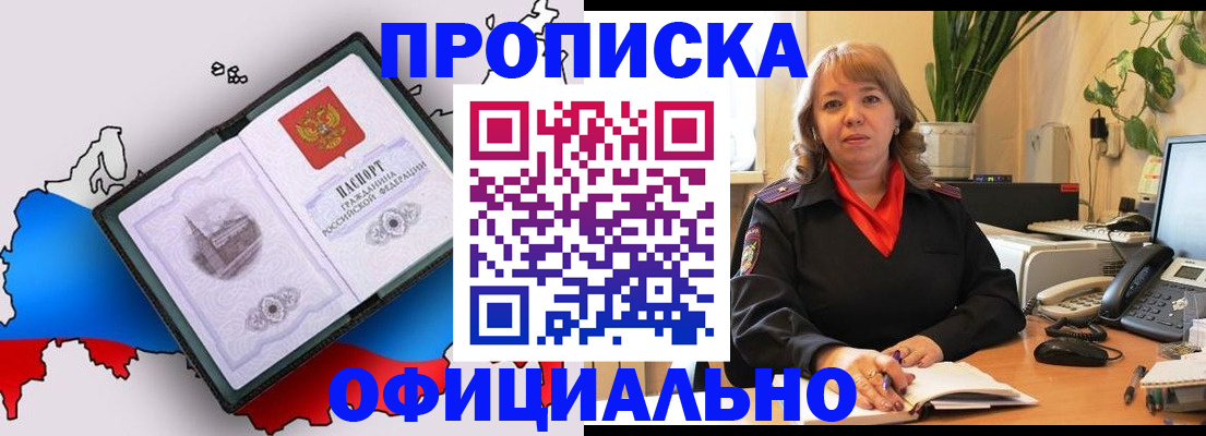прописка иностранных граждан в Назарово