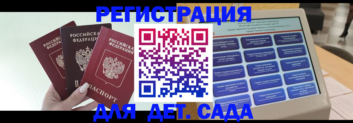 временная прописка в Назарово